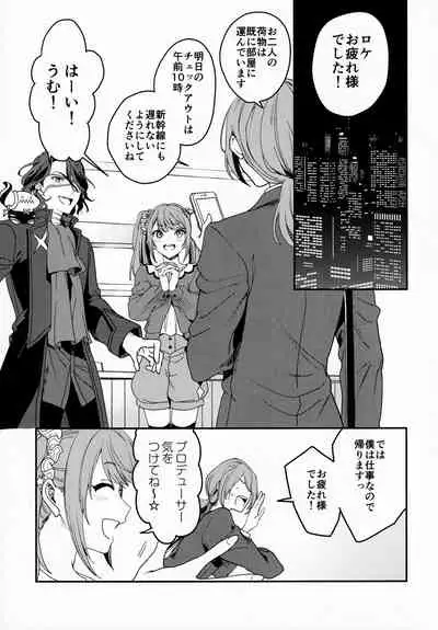 [TATA (Hata)] FACE IN THE MY SELF (THE IDOLM@STER SideM)