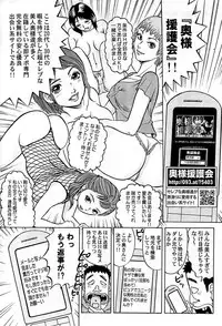 COMIC Shitsurakuten 2009-02