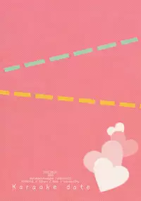 (Shadow Trickster Natsuyasumi Special) [GGG (Kashiwa)] Karaoke Date (Kuroko no Basuke)