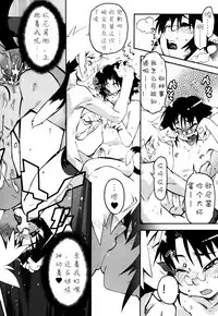 [Kikaider Reijhiro] Nipple Boy Fragments Ch. 1-8 [Chinese] [刚刚汉化]