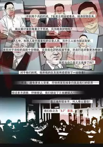 枫语漫画 Foryou 《极度重犯》第一话 Three Female Prisoners 1 Chinese