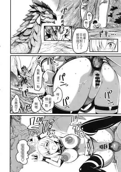 Mash to Tamamo to Master to Kari