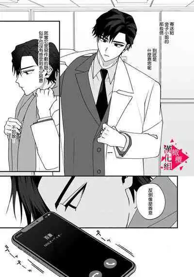 [Mashiro Shiroiro] Minami Sanpai wa Mousou yori Ecchi de Zetsurin~01-07 | 南前辈比妄想中更加情色绝伦~01-07[Chinese] [橄榄汉化组]