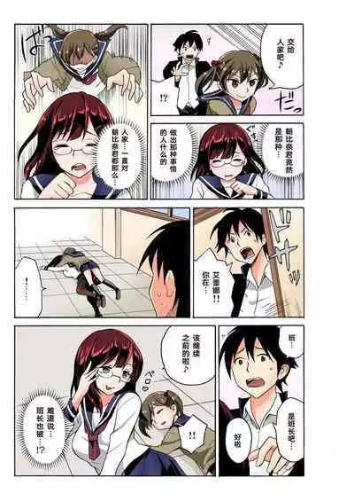 Ecchirei ～ Yaritai Houdai Iki Houdai ～ Ch.1 - 1.5