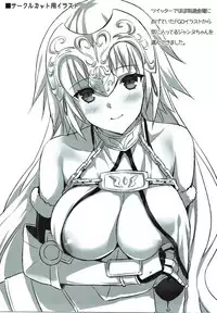 (C92) [Aigamodou (Ayakawa Riku)] Seijou no Nukumori (Fate/Grand Order)