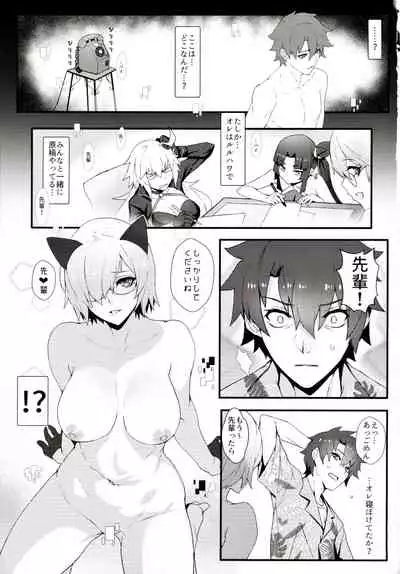 (C97) [Bansankan (Ban!)] critical (Fate/Grand Order)