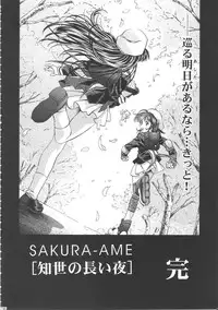 (C68) [Henreikai (Kawarajima Koh)] Sakura Ame Wide ban ~Tomoyo no Nagaiyoru~ (Card Captor Sakura)