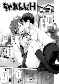 [Fujiyama] Naishogoto [Digital]