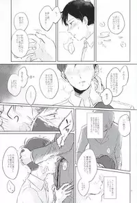 (ZERO no Hakobune 2) [Trout Munieru (Moga)] NOTT (ALDNOAH.ZERO)