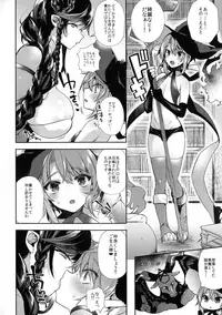 Hitonarazaru Oyomesama