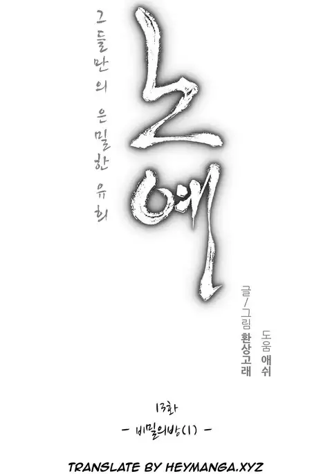 Twin Slave Ch.1-19