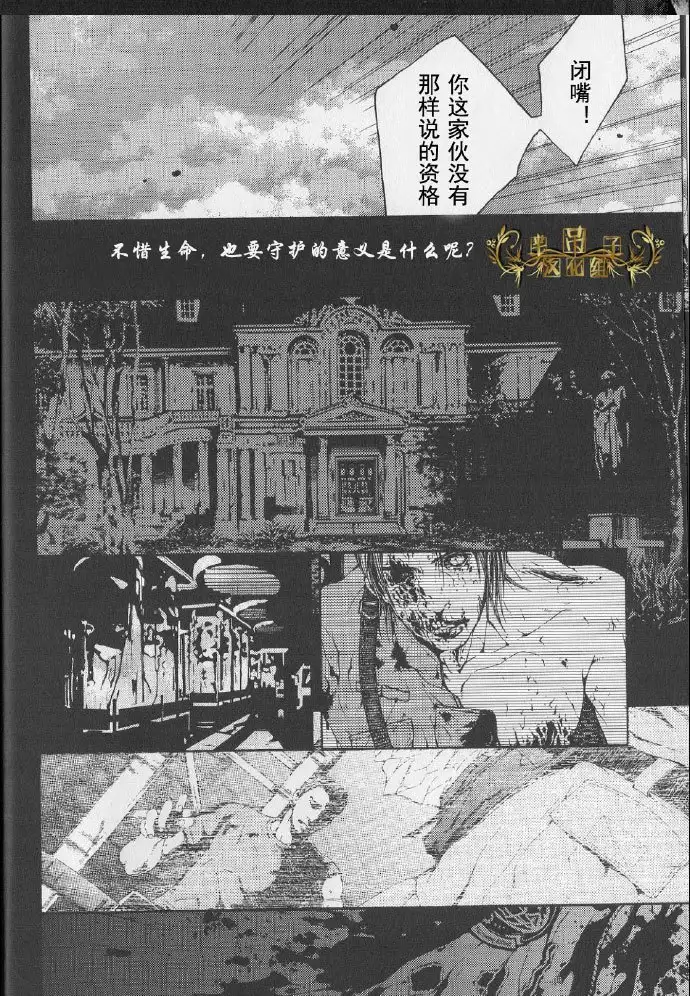 生化危机：终结