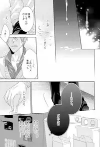 (COMIC1☆7) [arf_tone (pnrk)] DELUSION BEEP (Kuroko no Basuke)