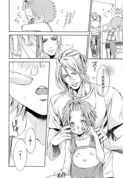 Aijin Senzoku Ecstasy