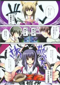 (C74) [Nagomi (Tenmu Shinryuusai)] Nagareru Kami ga Daisuki na Hito e