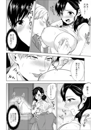 Shain Ryokou de Deisui Ecchi ! ~Onsen no Naka de Atsui no Haitteruu… Ch. 1-25