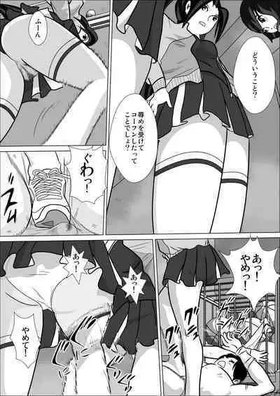 LOVE IS THE PLAN Chapter 5