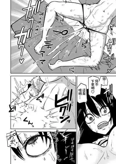 [Mikenekohanten (Sakamoto KAFKA)] Onanie Chuudoku InCha Onna no Kaihatsu Shippai Taikendan | 自慰中毒死宅女的開發失敗體驗談 [Chinese] [沒有漢化]