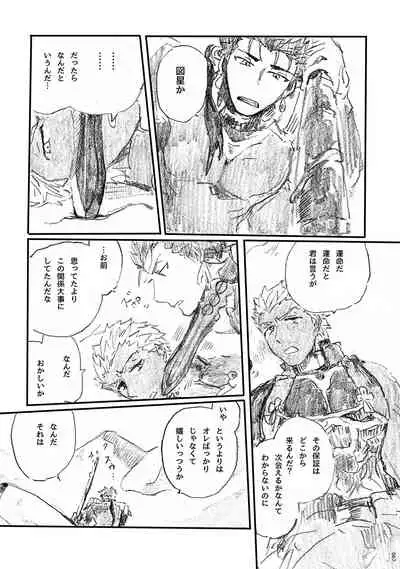 Ano Suiheisen no Mukou