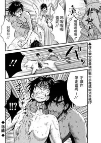 [Nagashima Chousuke] Kigenzen 10000 Nen no Ota | 史前一萬年的宅男 Ch. 19-23 [Chinese] [i751207個人漢化]