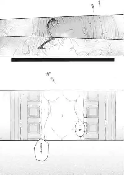 (Shuuki Reitaisai 4) [Tanuki Ichiba (Shijimi)] Akai Ito ≒ Barairo no Ito (Touhou Project) Chinese] [酒吧汉化]