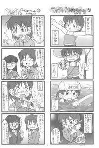 (C75) [Hamigaki Showkai (Hamigaki Shinji)] Fight! Kaori-chan