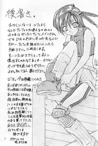 [Bystander] perfect final bad (Final Fantasy 7)