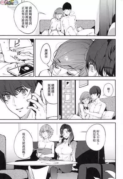 [Azukiko] Boku no Mamakatsu [Chinese] [風的工房]