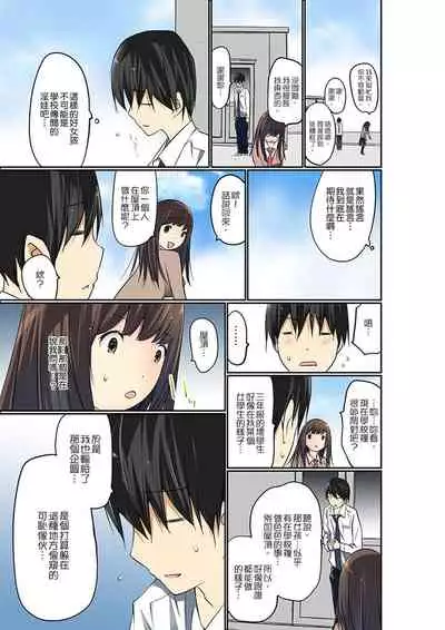 Manchira shiteru JK o Hakken shita node Gakuen Nai de Choukyou shite mita | 暴露狂女子高中生的日常生活 學校內的變態調教 Ch.1-29