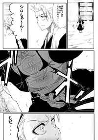 (C74) [Heta no Yoko Zuki (Dunga)] Tsugai (Bleach)