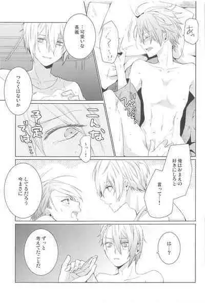 Hajimete wa Jouzu ni Dekinai