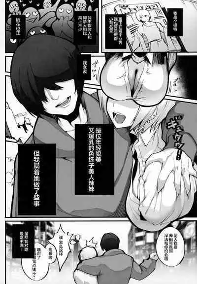 (C104) [Armadillo (Renji, Daiji)] Boku no Deatta Risou no Chijo wa Kanojo no Hahaoya (36) Deshita | 我偶然遇见的理想中的痴女——是自己女友的母亲（36）[Chinese] [白杨汉化组]