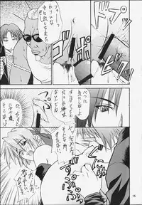 (Mimiket 3) [HEAVEN'S UNIT (Kouno Kei)] G-ANGEL 6 (Dead or Alive)