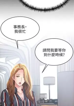 (週7)弱點 1-80 中文翻譯(更新中)