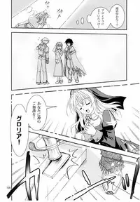 (C65) [PLUM (Kanna)] Magenarok. 3~7 Soushuuhen (Ragnarok Online)