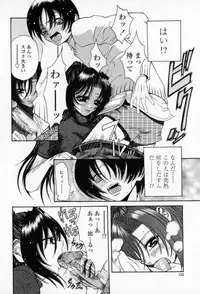 [Sunagawa Tara] Yawahada