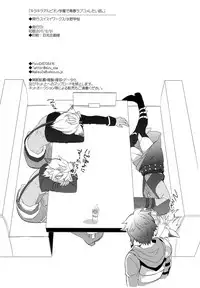 (C93) [Sui Sui Works (Mizuno Sao)] Kirakira Albion Gakuen de Seishun Love Come Shitai Hanashi. (Granblue Fantasy) [Chinese] [脸肿汉化组]