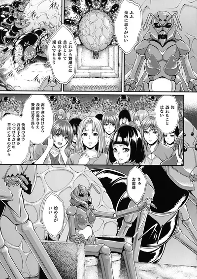 Comic Unreal The Best Ningen Bokujou Collection