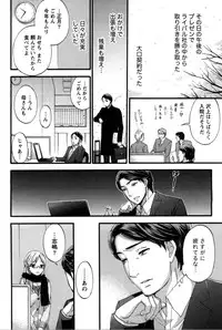 [Kuon Michiyoshi] Anata to Watashi wa Warukunai