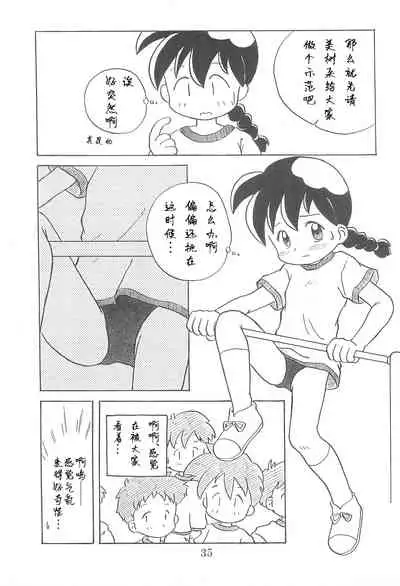 (Comic Castle 13) [WARHEADS (MDG.)] Dengaku '97 (Various) [Chinese] [白杨汉化组]