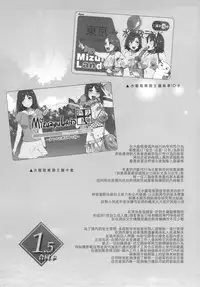 (Mizuryu Kei Land x Fetifes) [Alice no Takarabako (Various)] Oideyo! Mizuryu Kei land 1.5 Goudoubon [Chinese] [萌夯咸鱼个人汉化]