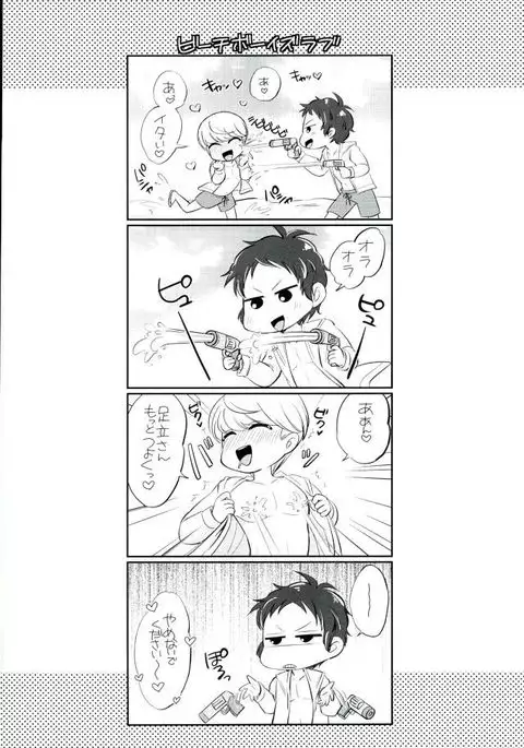 足主のビーチセックス