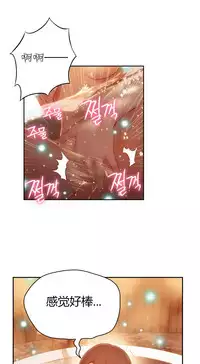 [Park Hyeongjun] Sweet Guy Ch.22-42 (Chinese)