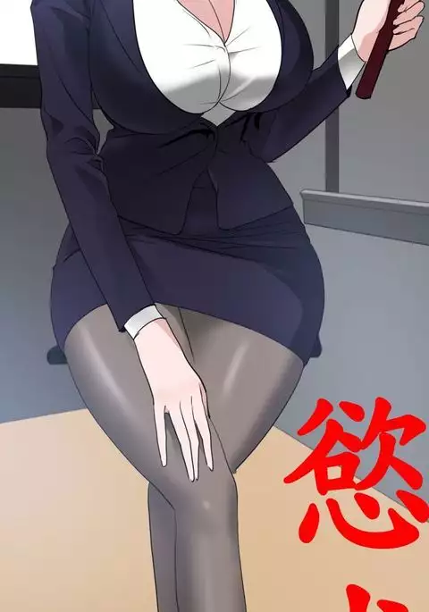 Desire King 欲求王 Ch.41