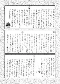 (Mimiket 10) [Oretachi Misnon Ikka (Misnon Blue, Misnon the Great)] Tsuihou Kakugo Ver.9.0 (Crest of the Stars, Kaleido Star, Stellvia of the Universe)