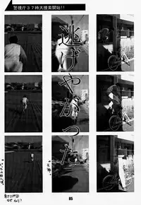 (C57) [Gebokudou, Rikudoukan (Various)] Return of Ishtar (Card Captor Sakura)