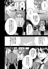 [Orikawa] Onna no Karada ni Natta Ore wa Danshikou no Shuugaku Ryokou de, Classmate 30-nin (+Tannin) Zenin to Yarimashita. (3)