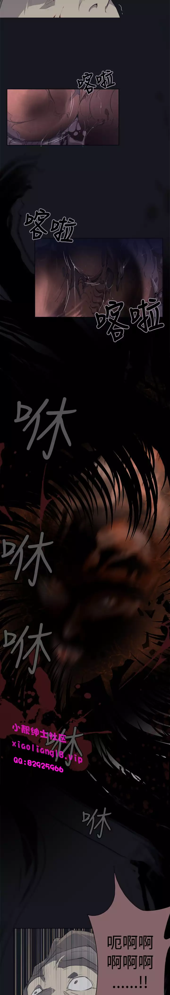 中文韩漫 腥紅之壁 Ch.0-6