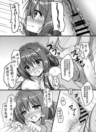 (C97) [Schwarz Katze (Igarashi Kenji)] Yoidore Onee-san wa Ippai Amaeru You desu (Senren * Banka) [Chinese] [脸肿汉化组]