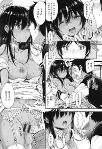 [Nanamiya Tsugumi] I My Mask